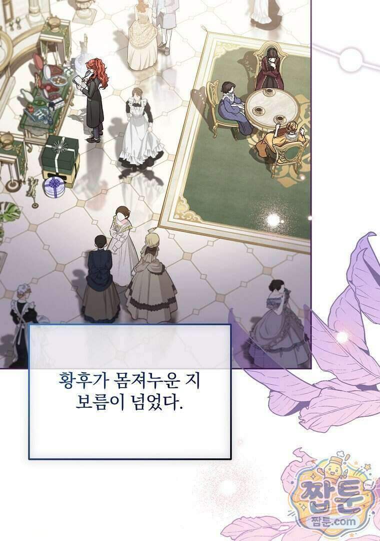 망할 가문을 살려보겠습니다 193화 3