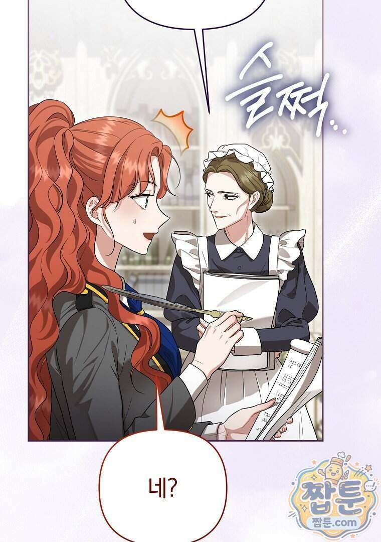망할 가문을 살려보겠습니다 193화 8