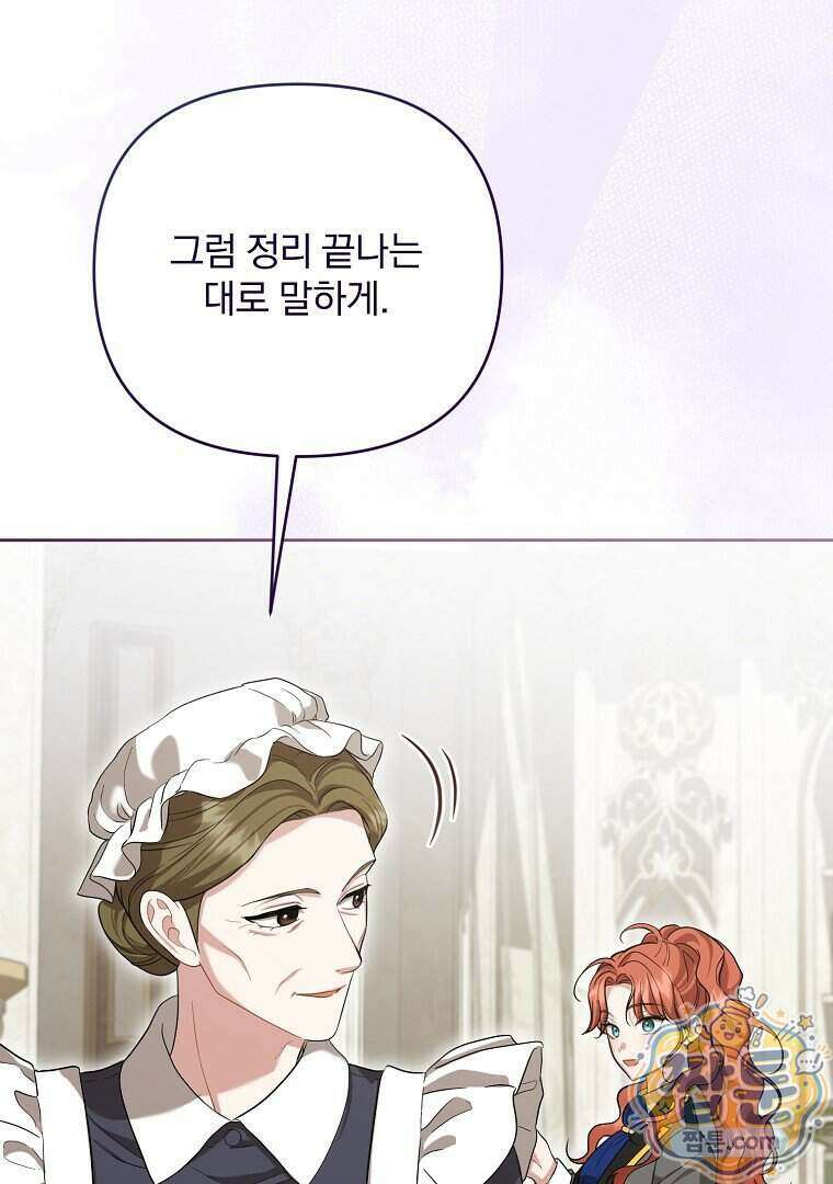 망할 가문을 살려보겠습니다 193화 11