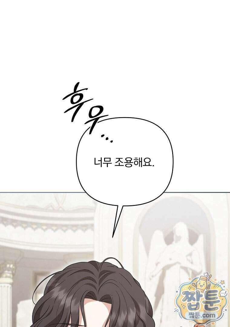 망할 가문을 살려보겠습니다 193화 13