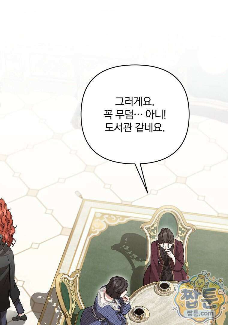 망할 가문을 살려보겠습니다 193화 15