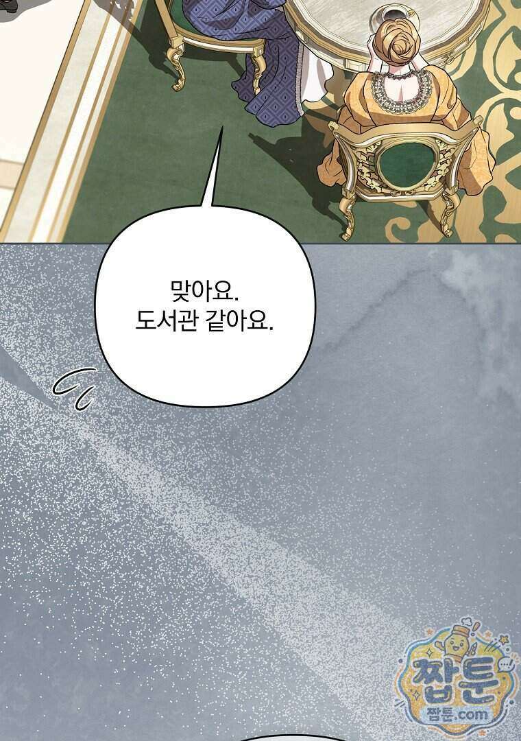 망할 가문을 살려보겠습니다 193화 16