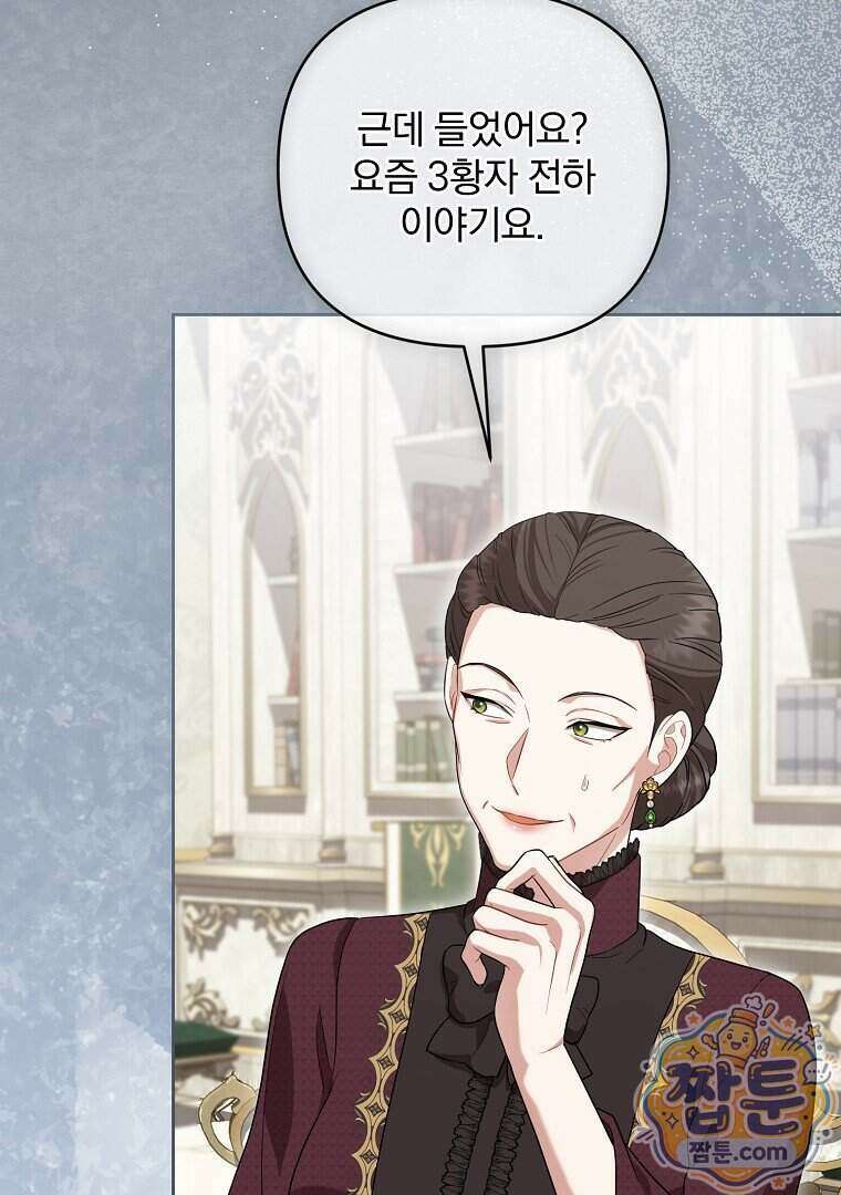 망할 가문을 살려보겠습니다 193화 17