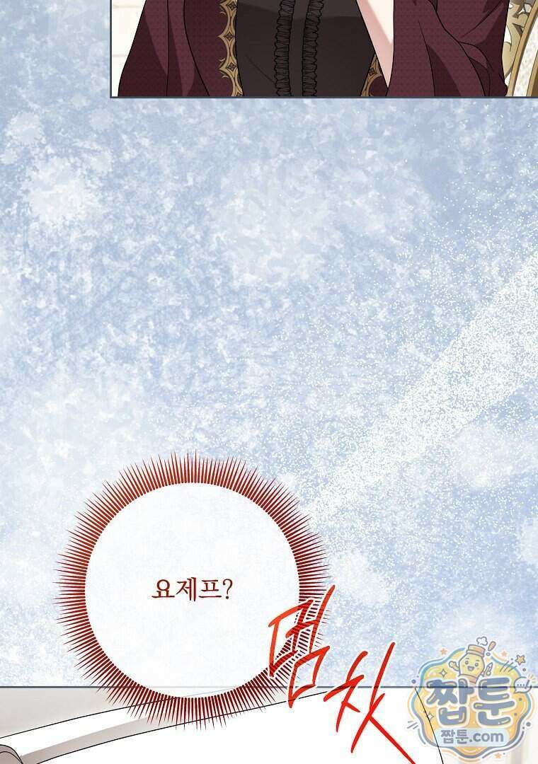 망할 가문을 살려보겠습니다 193화 18