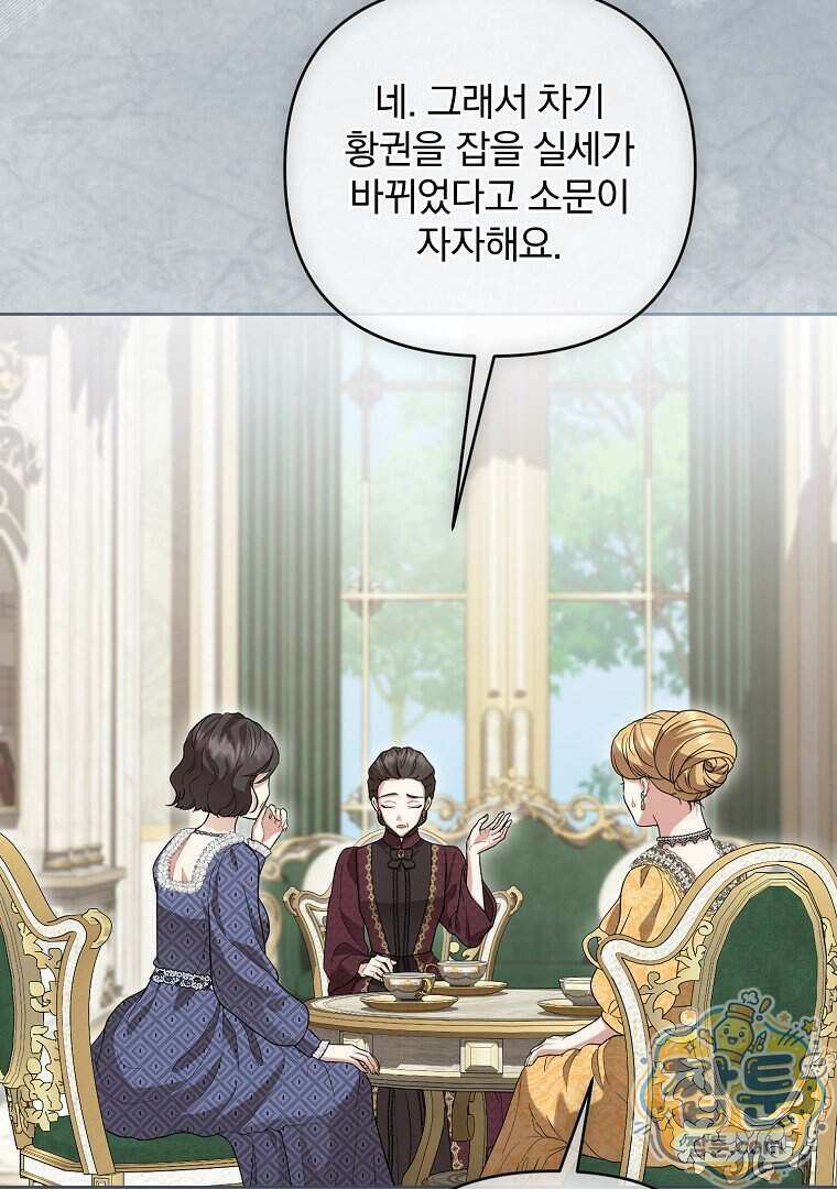 망할 가문을 살려보겠습니다 193화 22