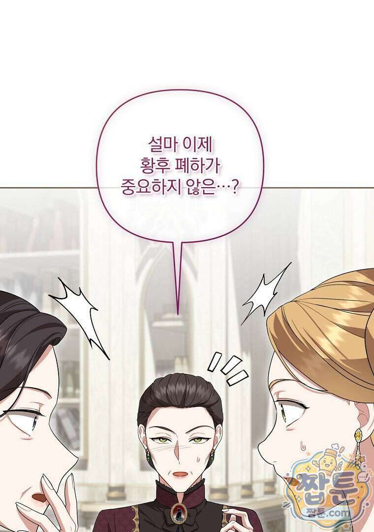 망할 가문을 살려보겠습니다 193화 24