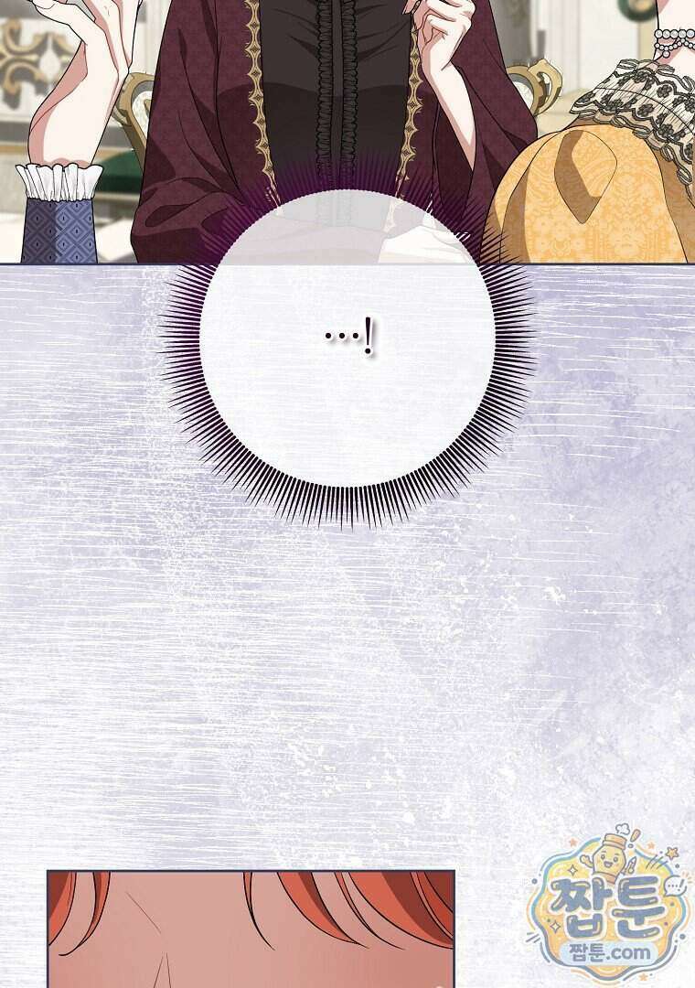 망할 가문을 살려보겠습니다 193화 25