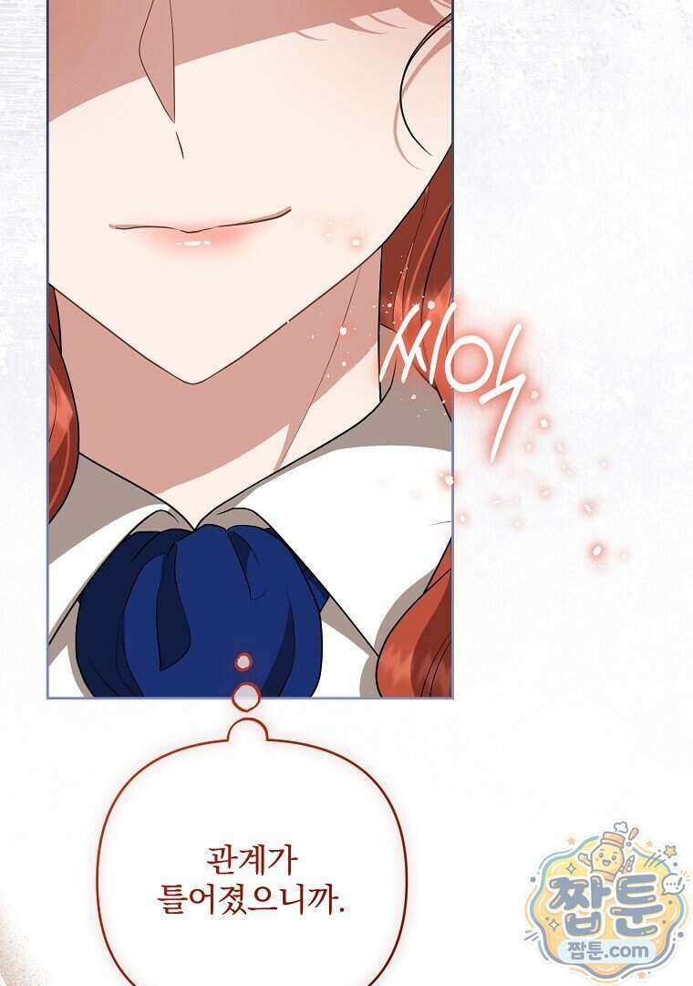 망할 가문을 살려보겠습니다 193화 26