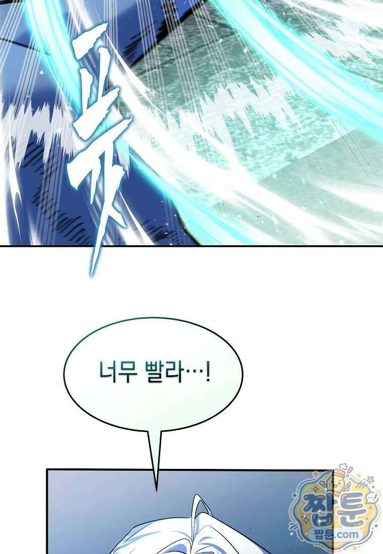 검공가에 환생한 검제 31화 2