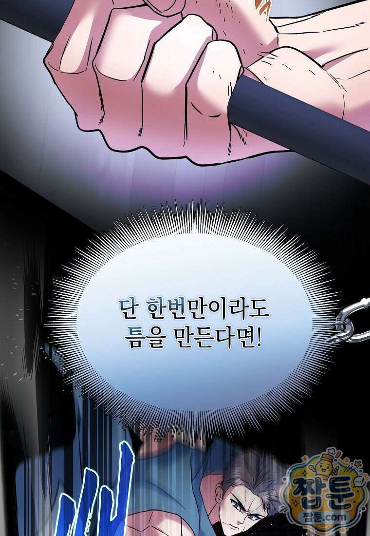 검공가에 환생한 검제 31화 14