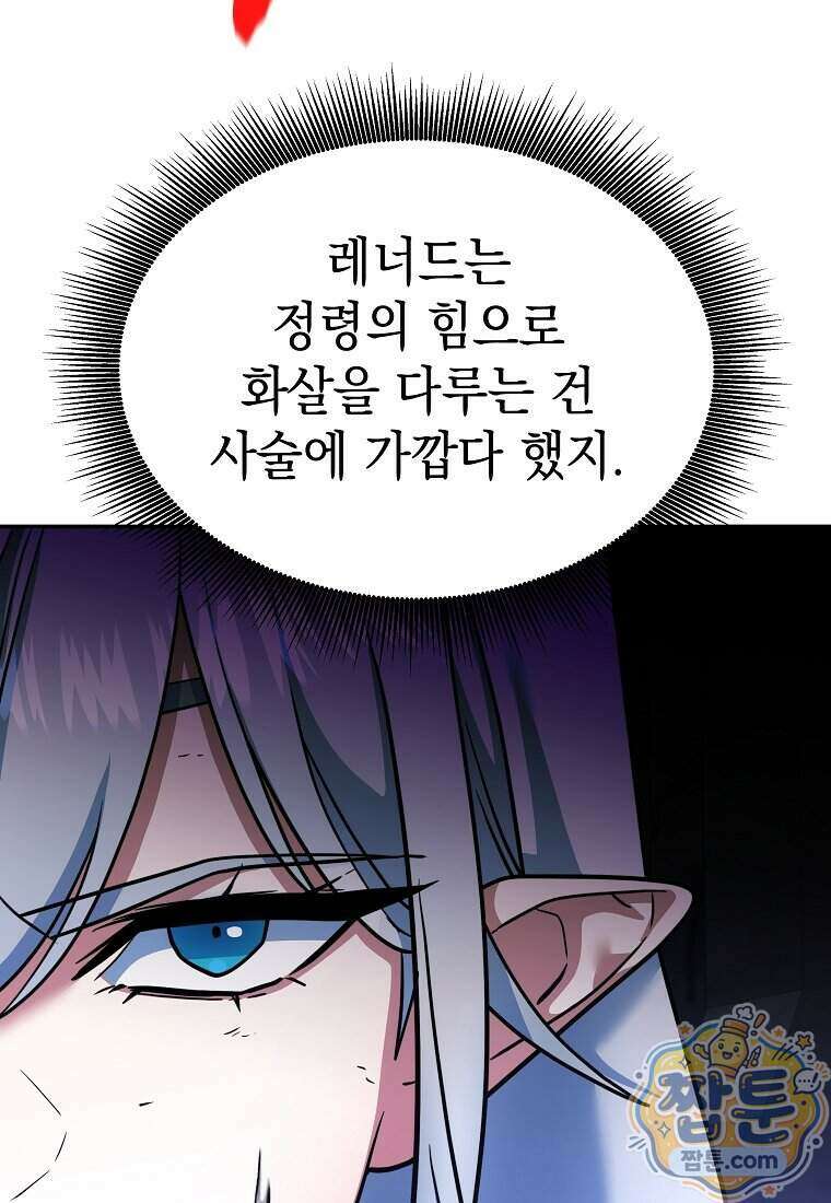 검공가에 환생한 검제 31화 20