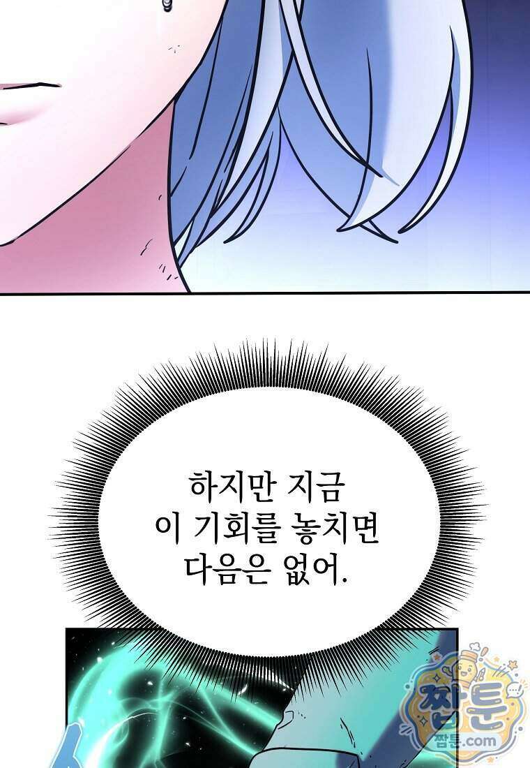 검공가에 환생한 검제 31화 21