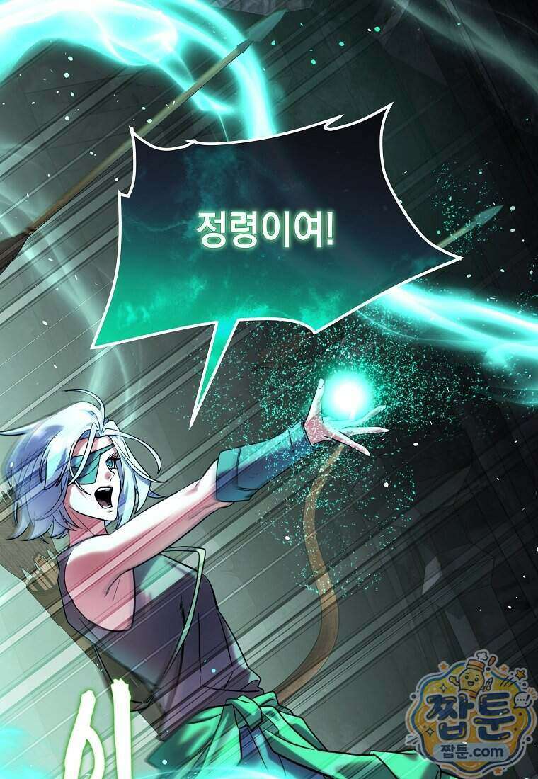 검공가에 환생한 검제 31화 23