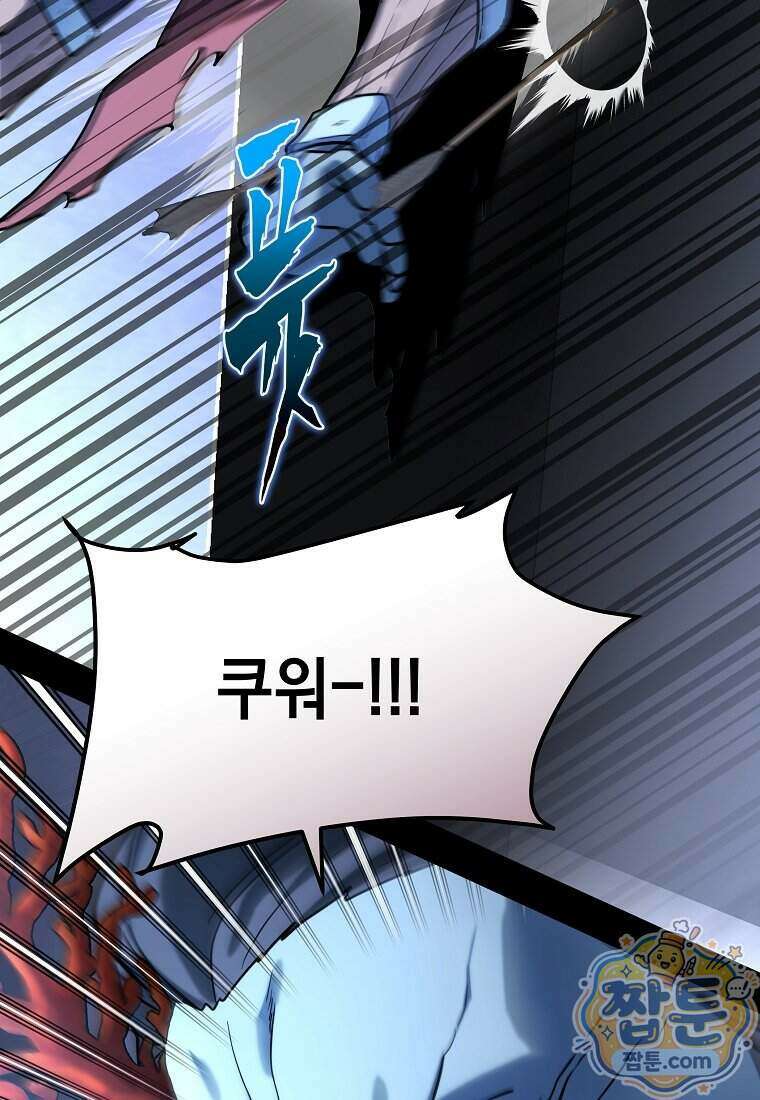 검공가에 환생한 검제 31화 27