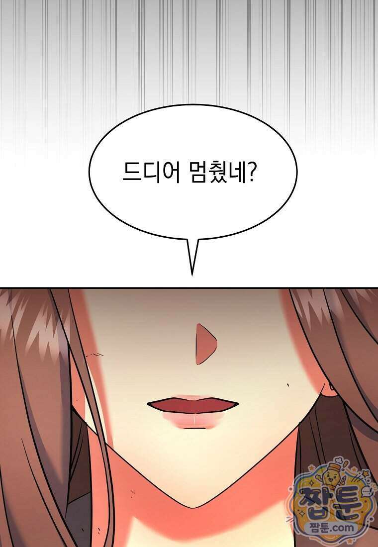 검공가에 환생한 검제 31화 29