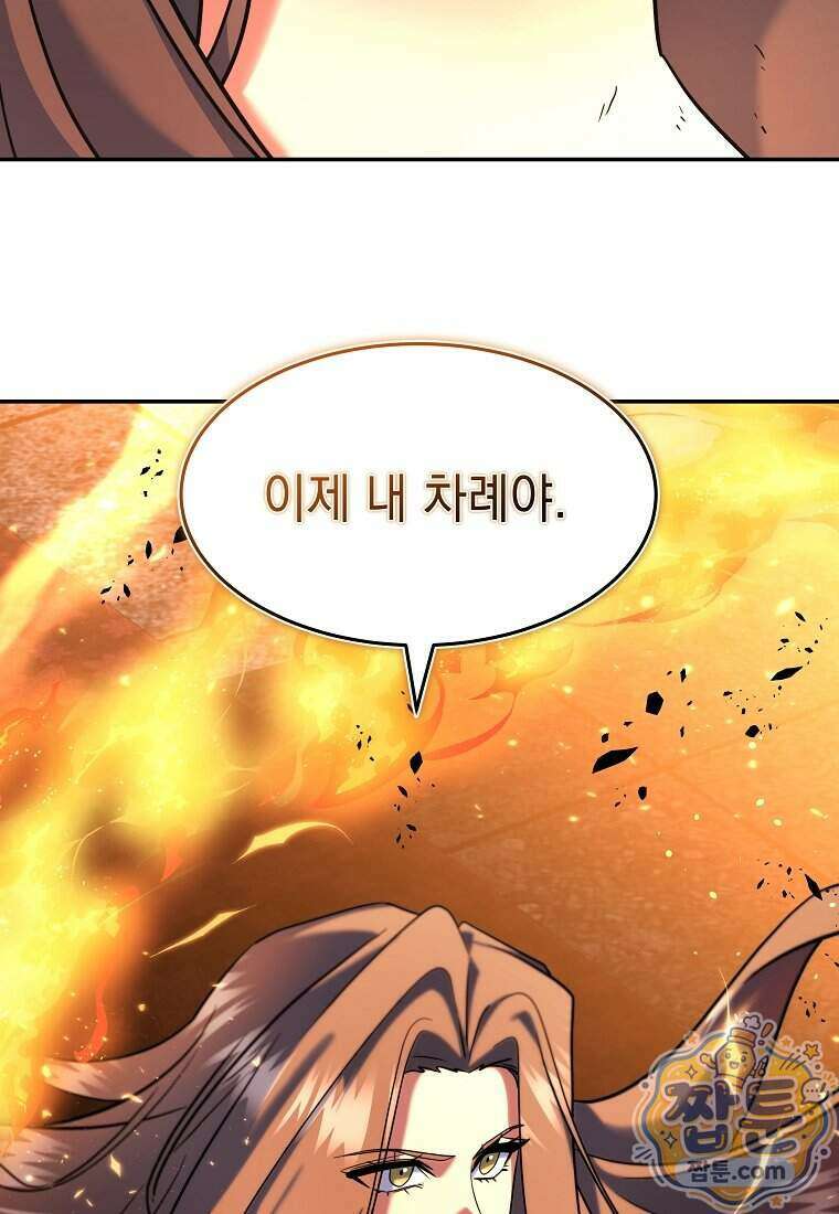 검공가에 환생한 검제 31화 30
