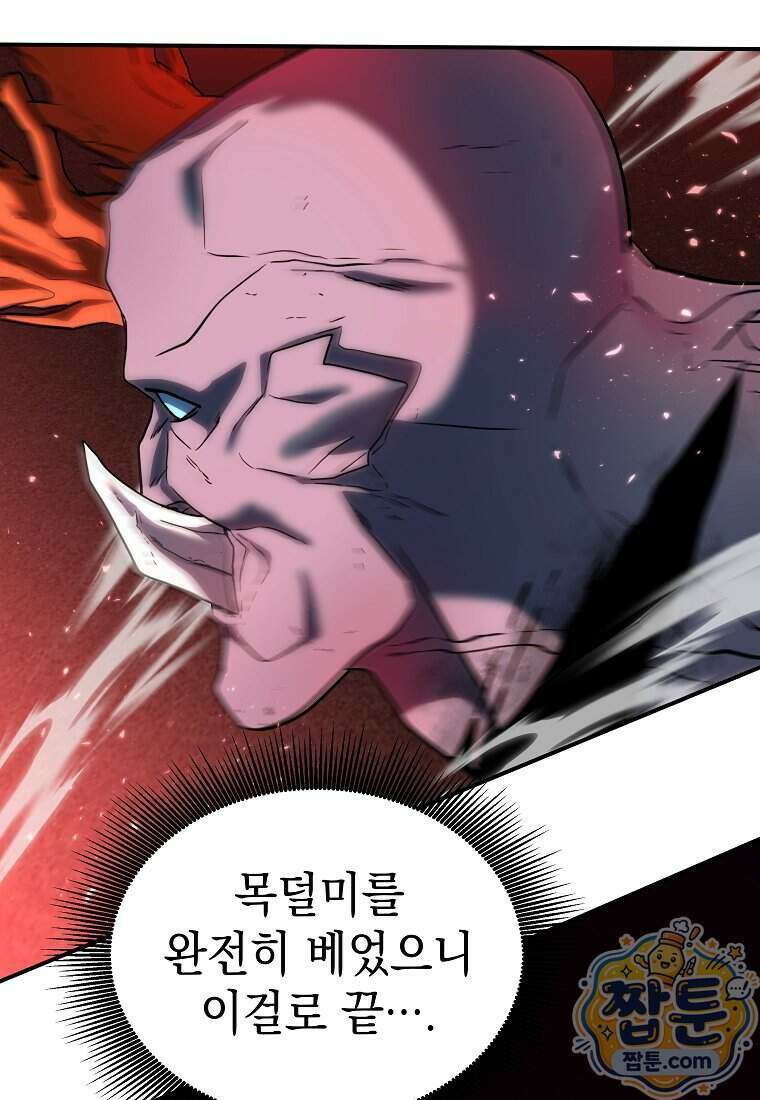 검공가에 환생한 검제 31화 51