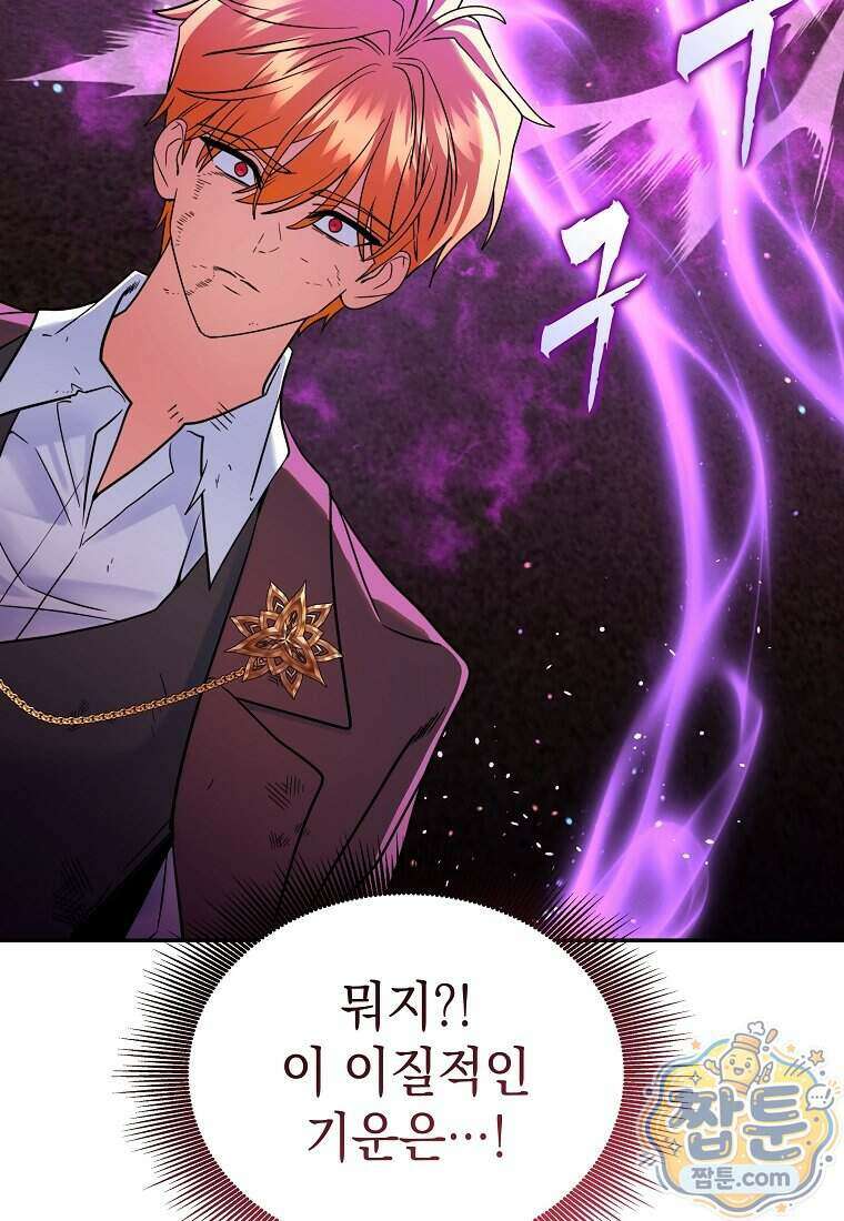 검공가에 환생한 검제 31화 54