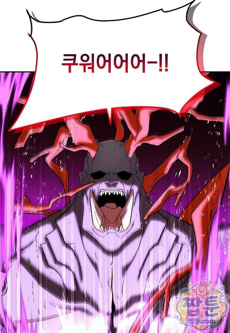검공가에 환생한 검제 31화 56