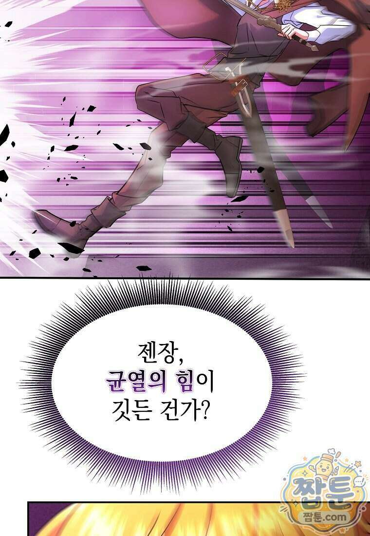 검공가에 환생한 검제 31화 62