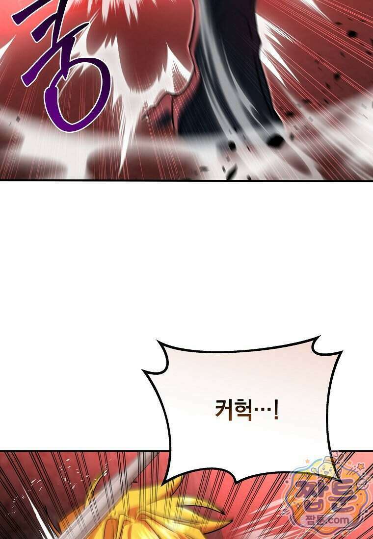 검공가에 환생한 검제 31화 72