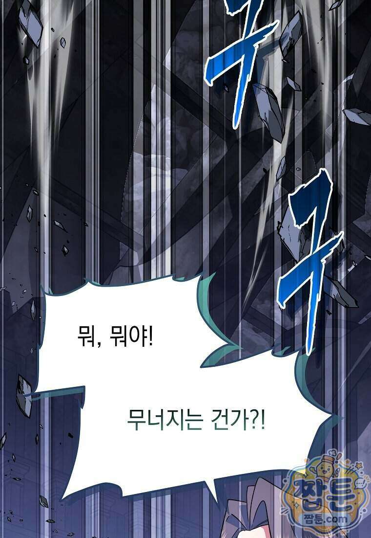 검공가에 환생한 검제 31화 97