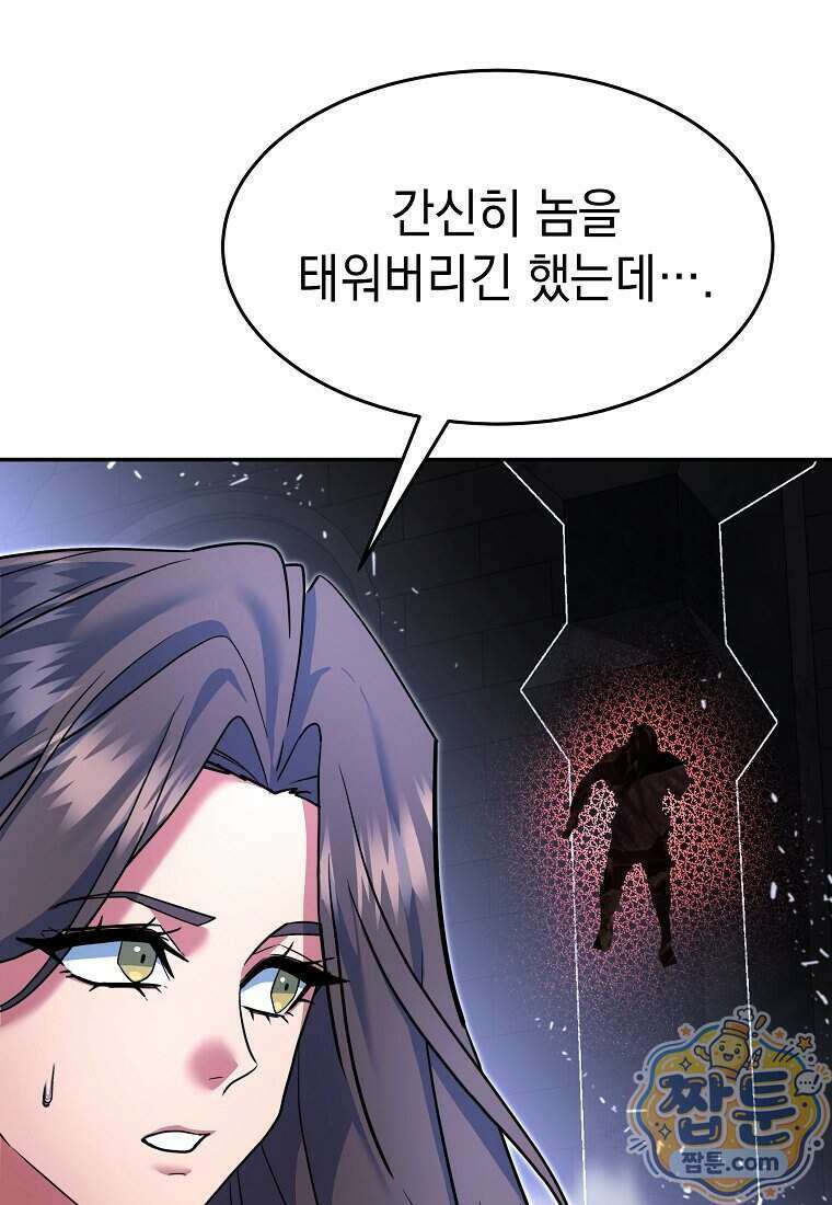 검공가에 환생한 검제 31화 99