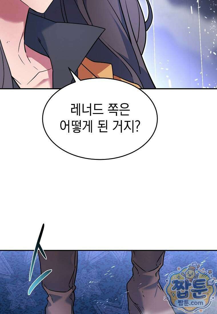 검공가에 환생한 검제 31화 100