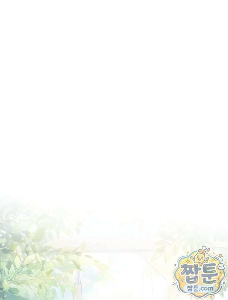 붉게 물들면 외전 7화 1