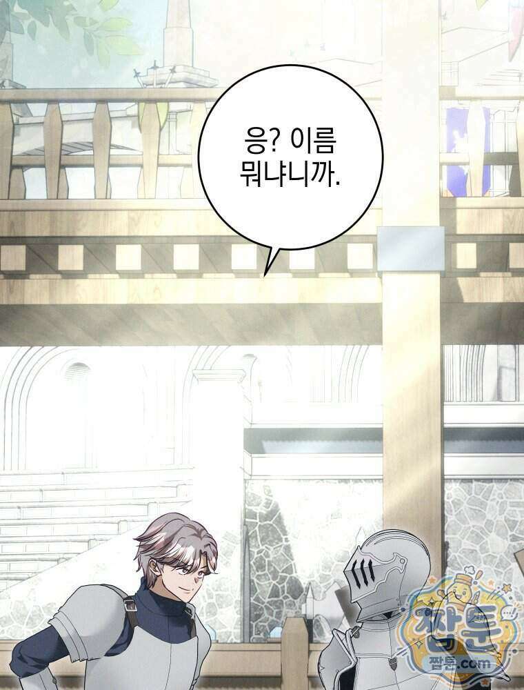 붉게 물들면 외전 7화 2
