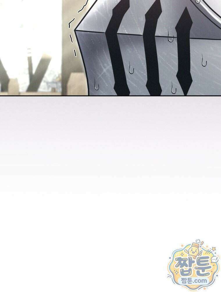 붉게 물들면 외전 7화 8