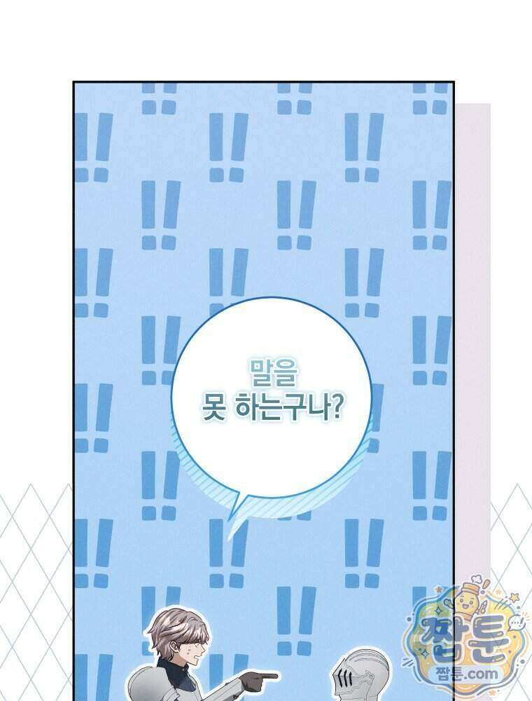 붉게 물들면 외전 7화 9
