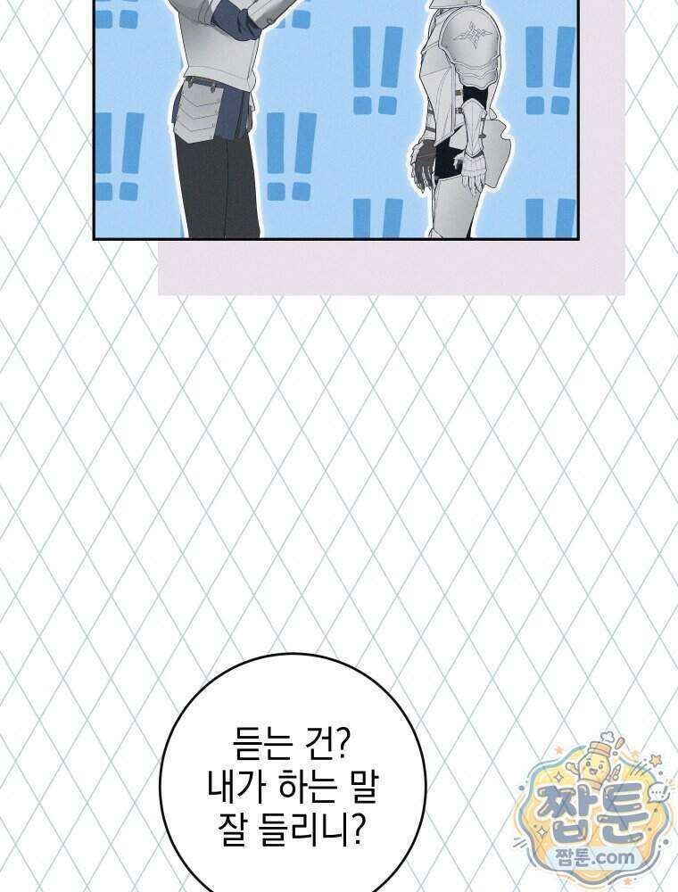 붉게 물들면 외전 7화 10