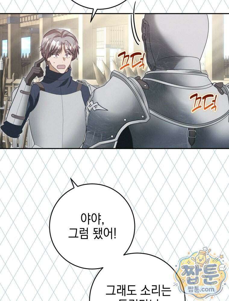붉게 물들면 외전 7화 11