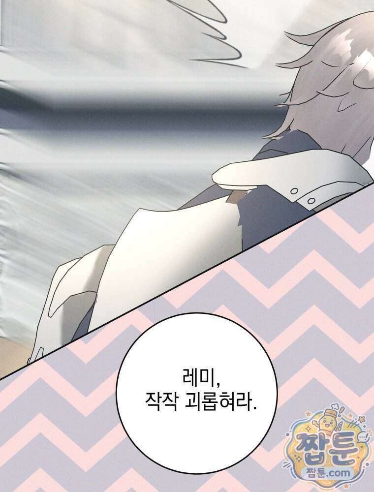 붉게 물들면 외전 7화 21