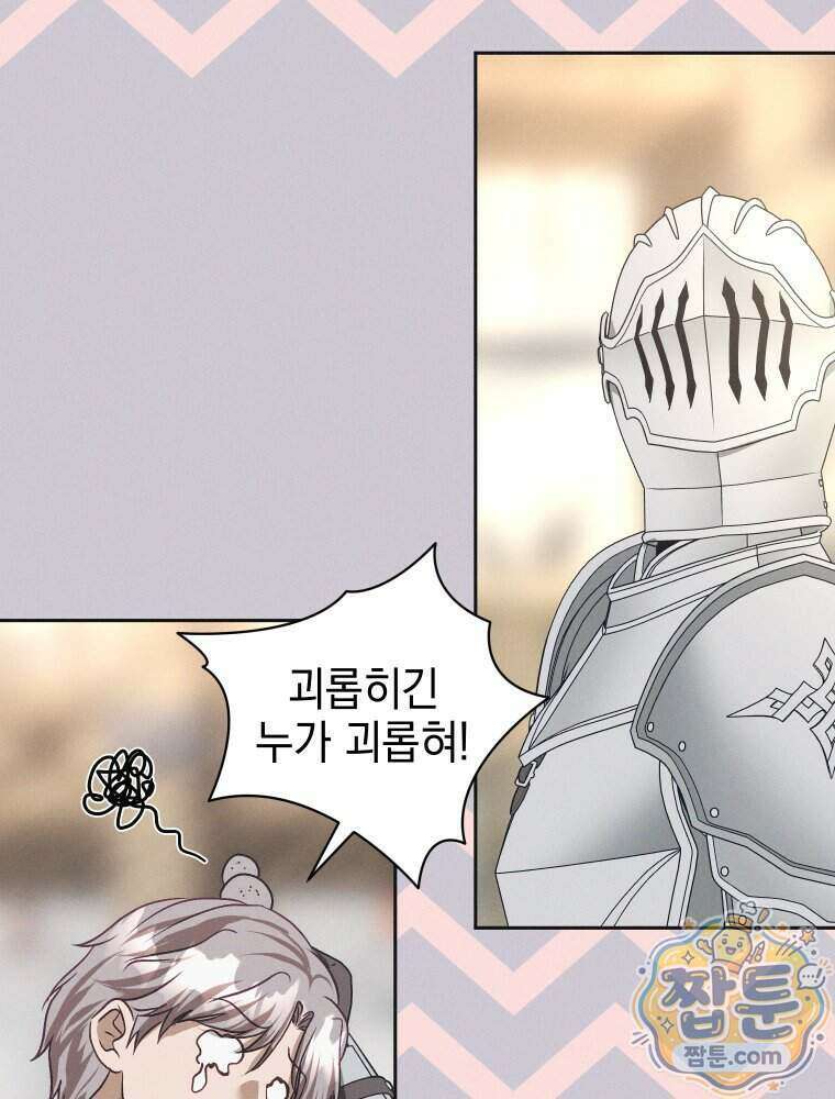 붉게 물들면 외전 7화 22