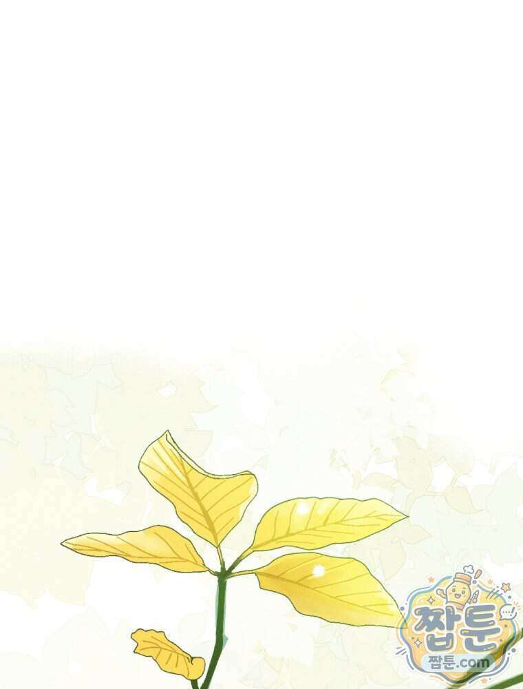 붉게 물들면 외전 7화 26