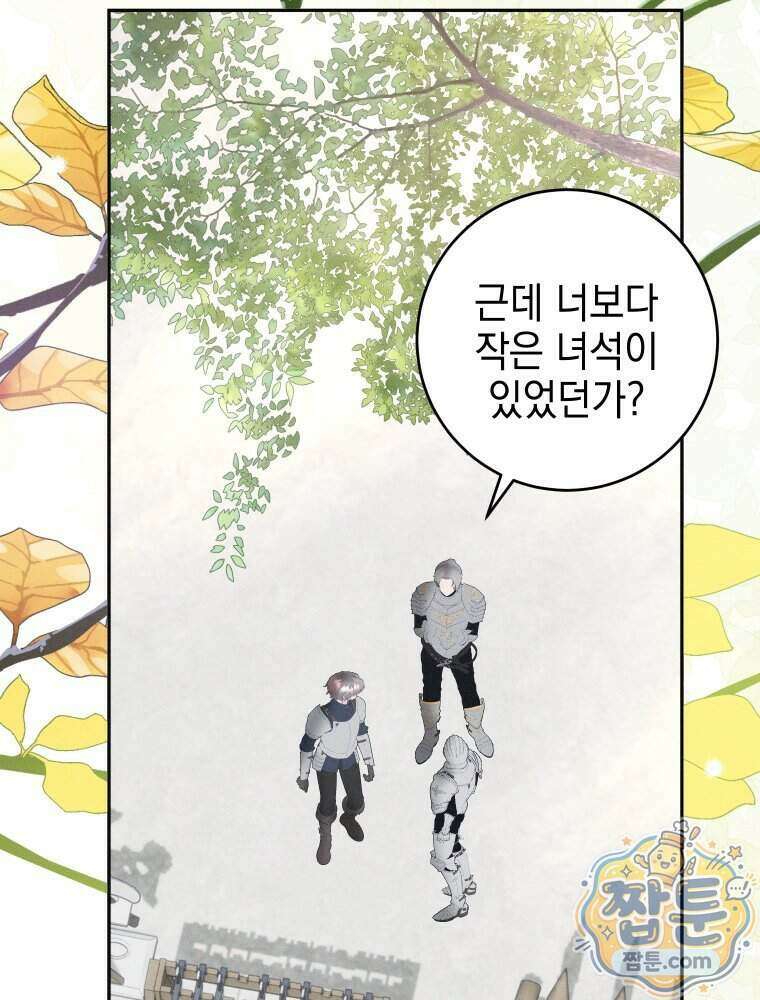 붉게 물들면 외전 7화 27
