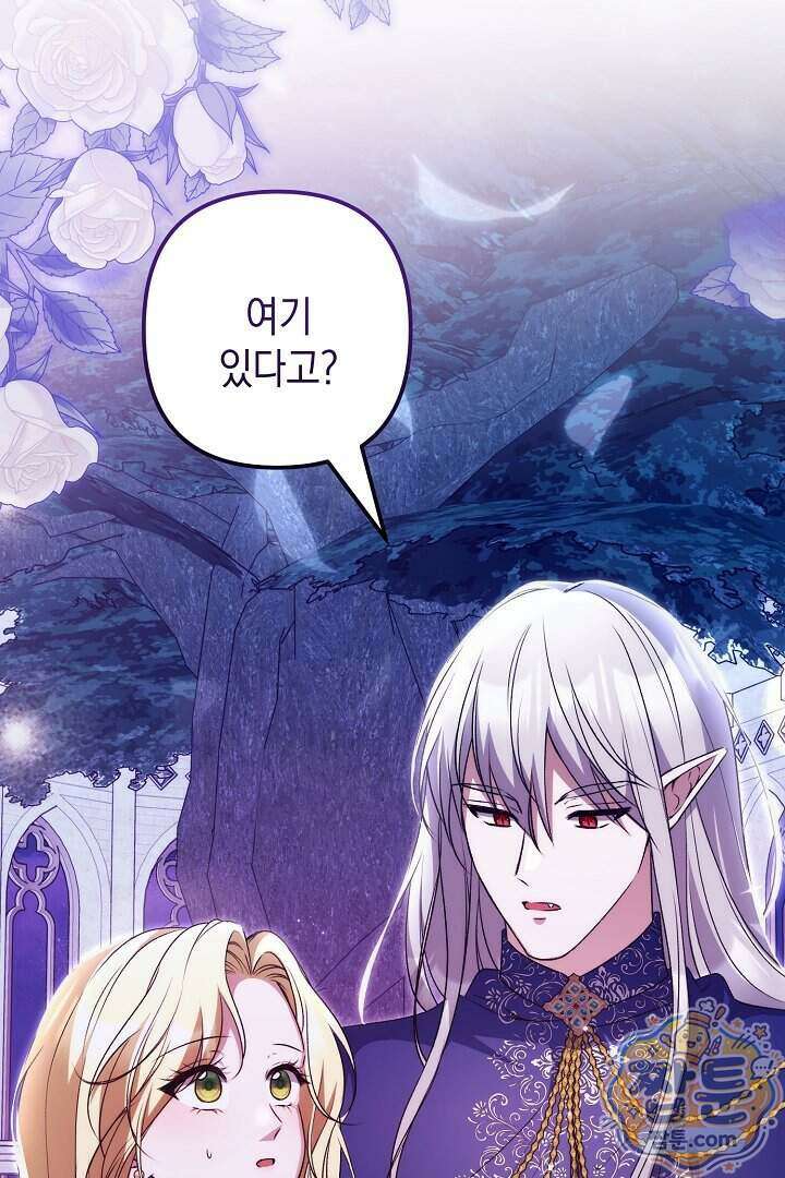 피폐물 속 폭군의 치료제가 되었습니다 72화 86