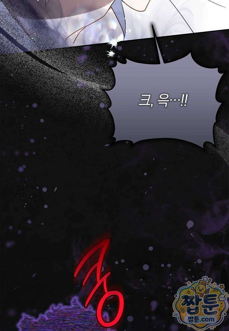 이 가문은 막내가 살립니다 33화 4