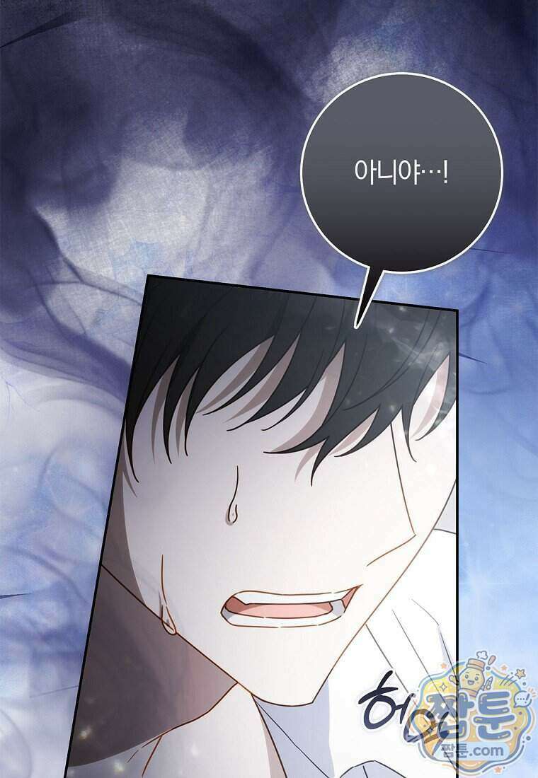 이 가문은 막내가 살립니다 33화 7