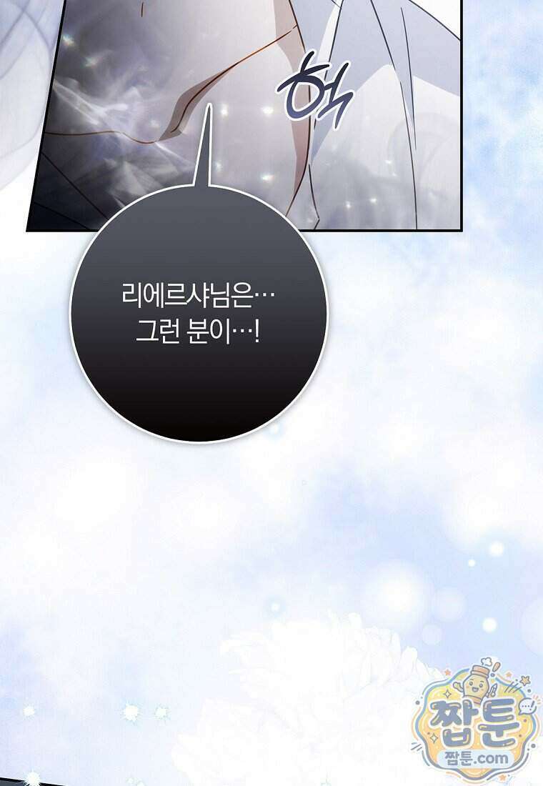 이 가문은 막내가 살립니다 33화 8