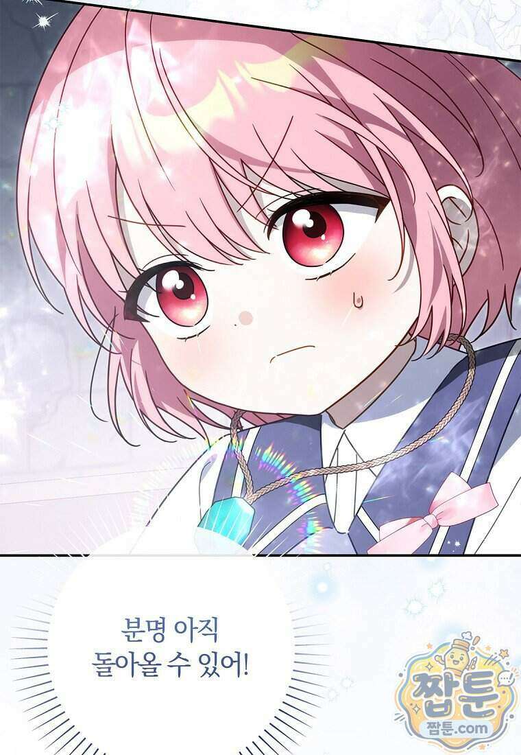 이 가문은 막내가 살립니다 33화 9