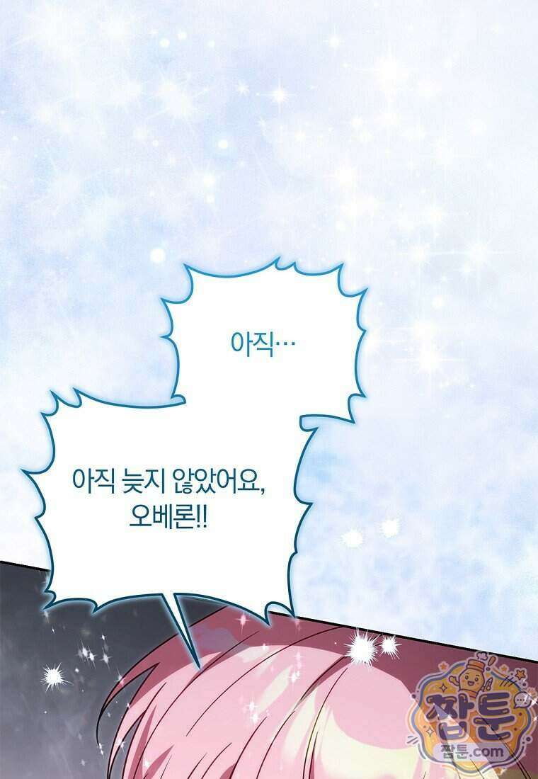 이 가문은 막내가 살립니다 33화 13