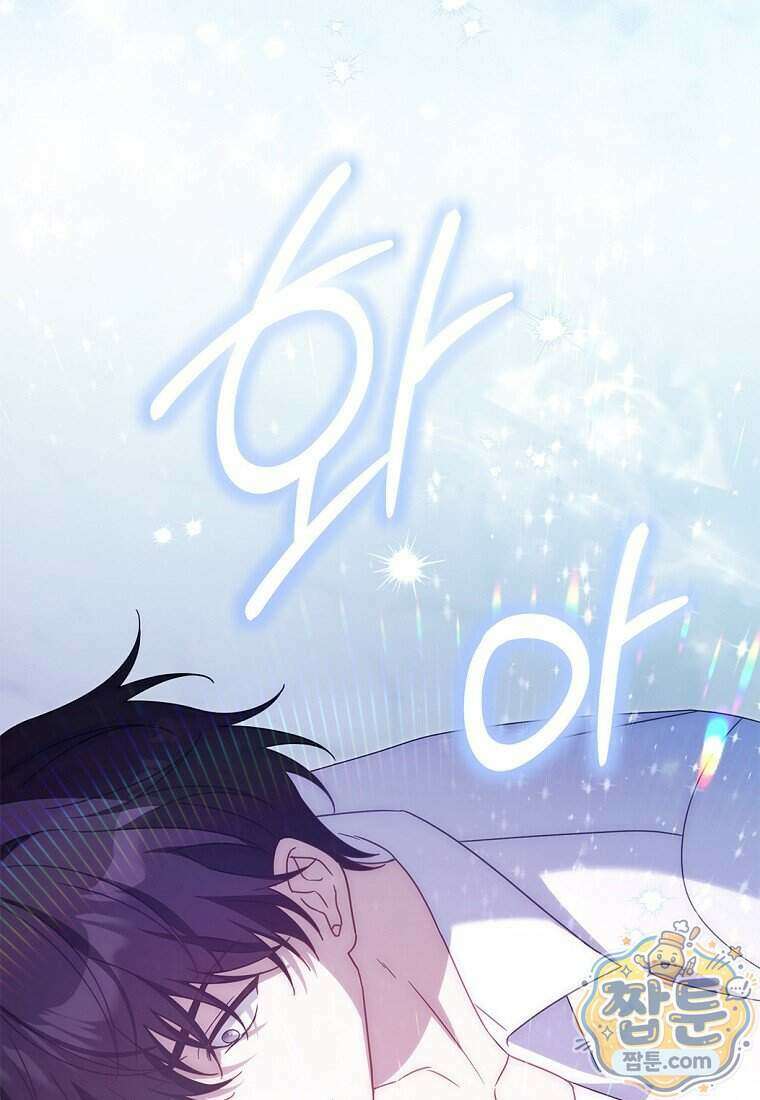 이 가문은 막내가 살립니다 33화 15
