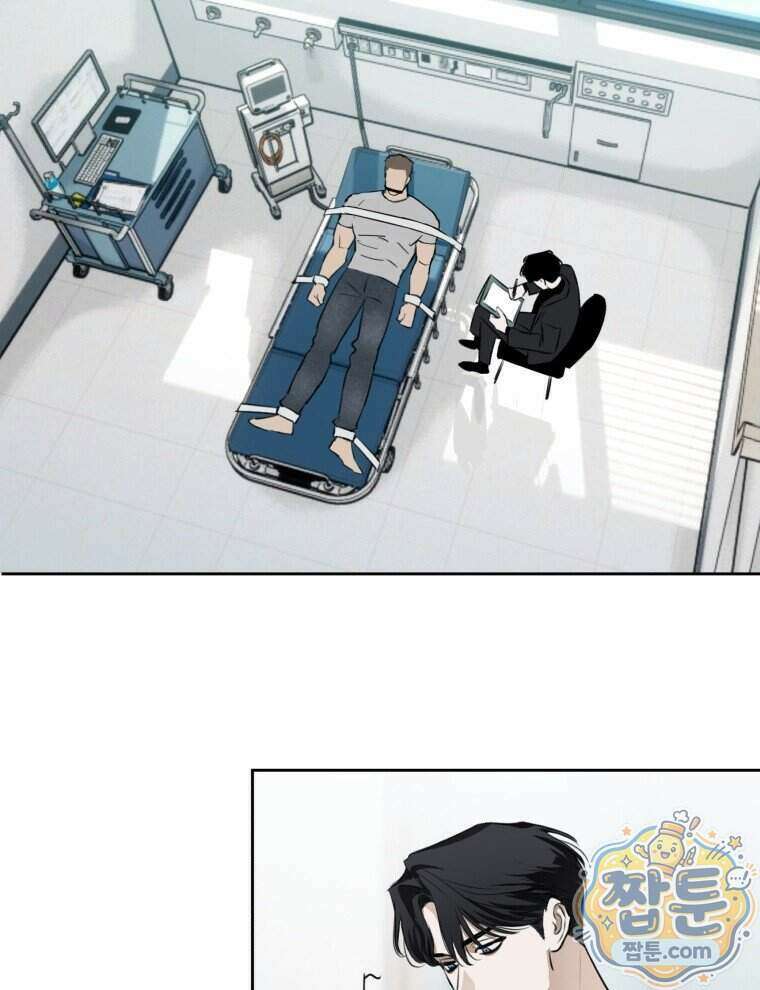 C급 에스퍼의 비망록 2화 7