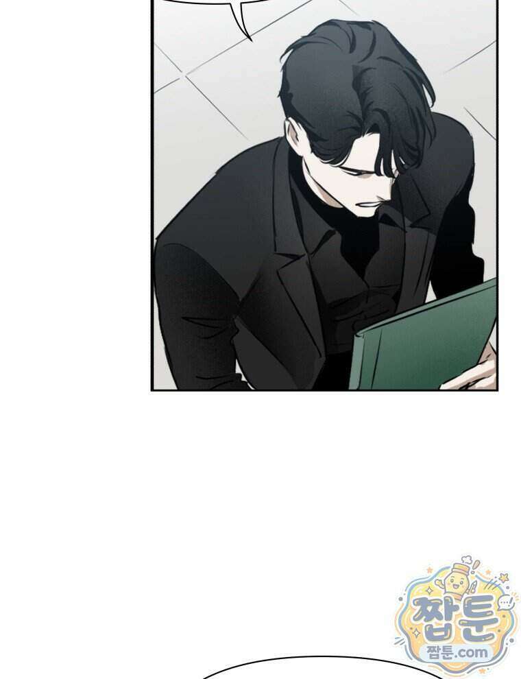 C급 에스퍼의 비망록 2화 22