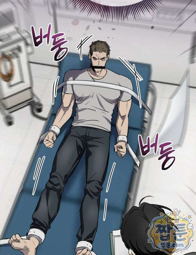 C급 에스퍼의 비망록 2화 29