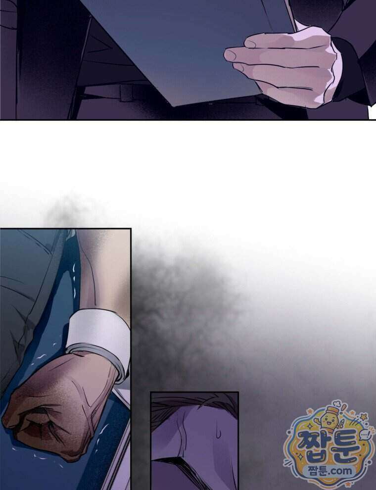 C급 에스퍼의 비망록 2화 32