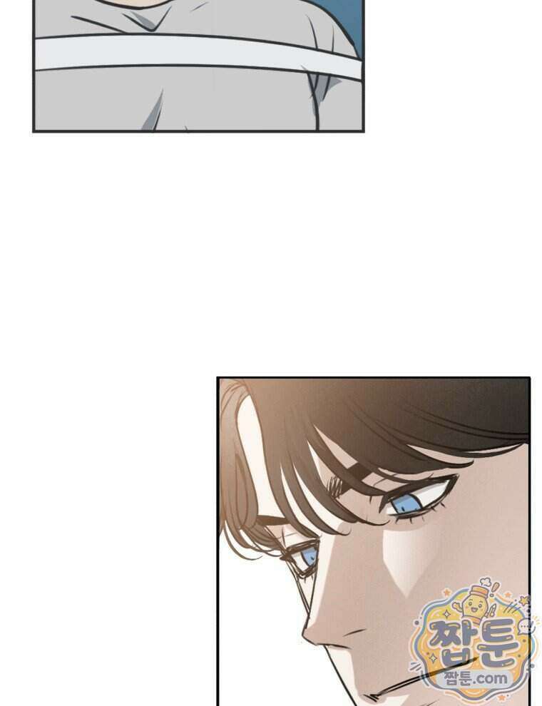 C급 에스퍼의 비망록 2화 44